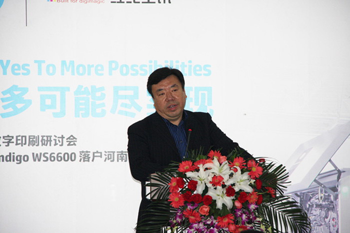 河南衛(wèi)群科技&唯真防偽總經(jīng)理劉曉東先生演講