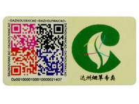 達(dá)州煙草全息二維碼顏色隨機可變防偽標(biāo)簽樣標(biāo)