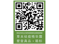 蘭草田防偽標標簽設(shè)計樣標