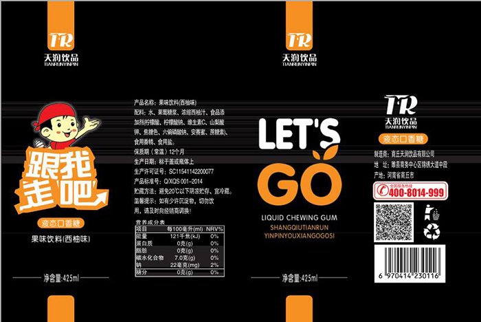 天潤液態(tài)口香糖飲品防偽標(biāo)簽設(shè)計(jì)樣標(biāo)