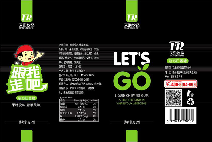 天潤液態(tài)口香糖飲品防偽標(biāo)簽設(shè)計(jì)樣標(biāo)