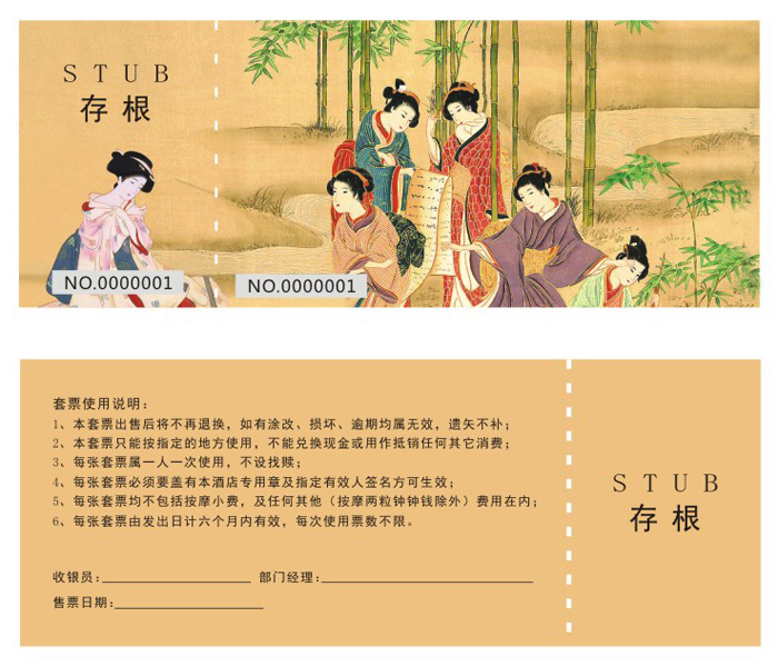 河南省衛(wèi)群科技發(fā)展有限公司防偽代金券