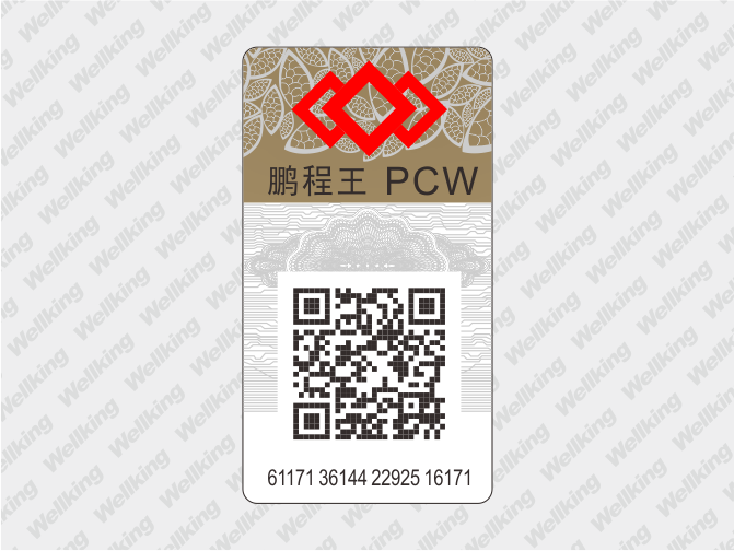 鵬程王標簽樣標